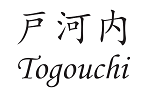 Togouchi